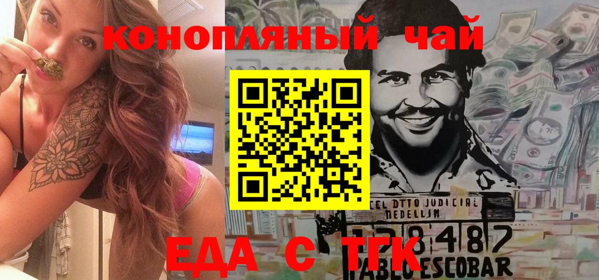 Canna-Cookies марихуана  Вход с VPN  Видное 