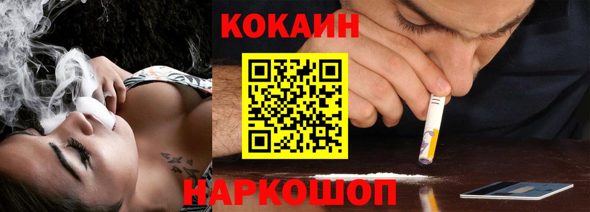 цена наркотик  КОКАИН Эквадор  КОКАИН Колумбийский  Вход с VPN  Видное 