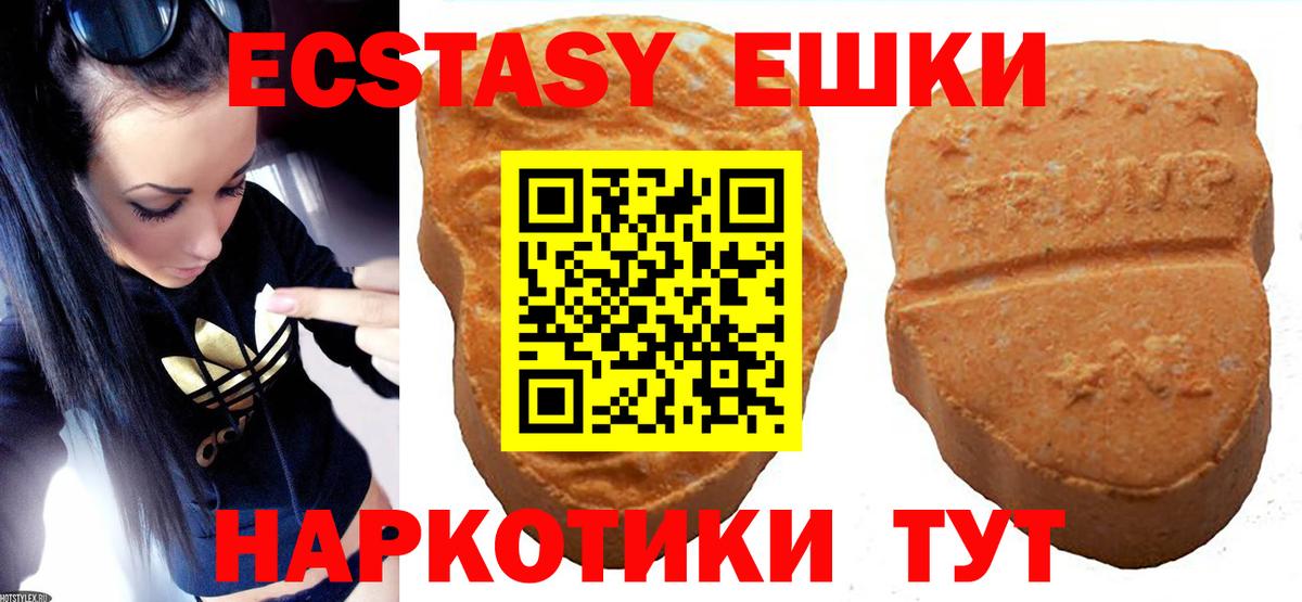 ЭКСТАЗИ бентли  ЭКСТАЗИ  Ecstasy TESLA  Видное  Вход с VPN 
