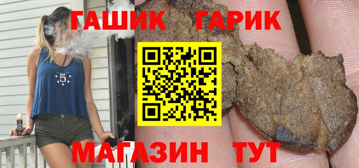 Гашиш  ГАШ гашик  Вход с VPN  Видное 