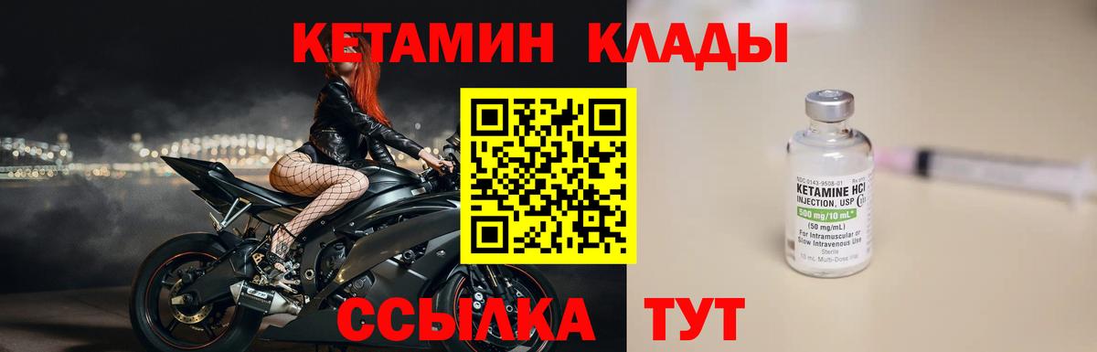 КЕТАМИН ketamine Видное