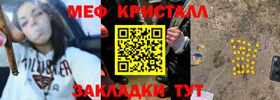 метамфетамин Апшеронск