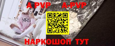 альфа пвп Апрелевка