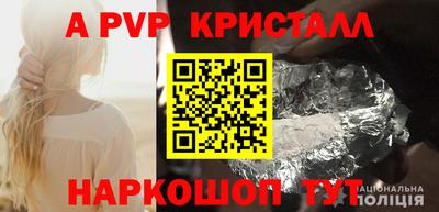 метамфетамин Апшеронск