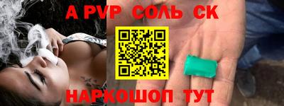 альфа пвп Апрелевка
