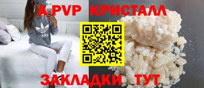 альфа пвп Апрелевка