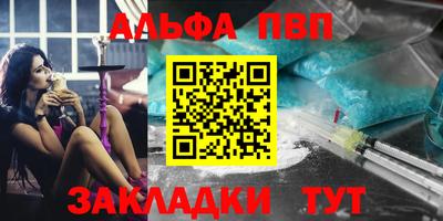 альфа пвп Апрелевка
