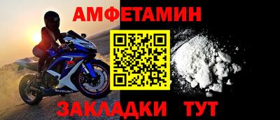метамфетамин Апшеронск