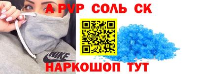 метамфетамин Апшеронск