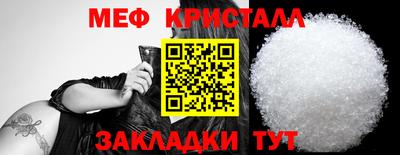 метамфетамин Апшеронск