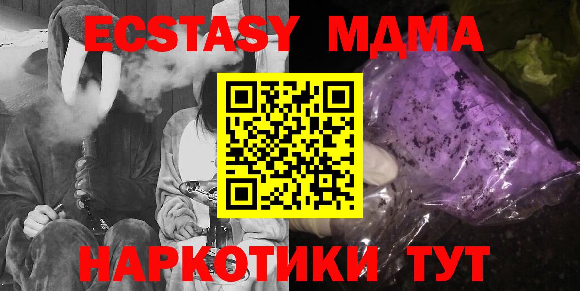 MDMA молли  MDMA  Видное  MDMA VHQ  Вход с VPN 