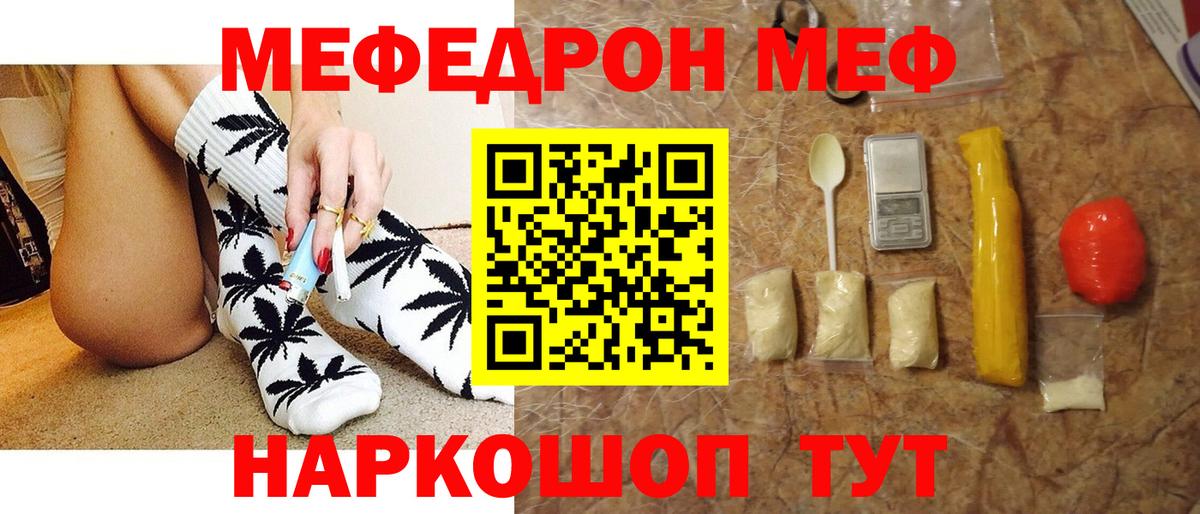 Мефедрон мука Видное