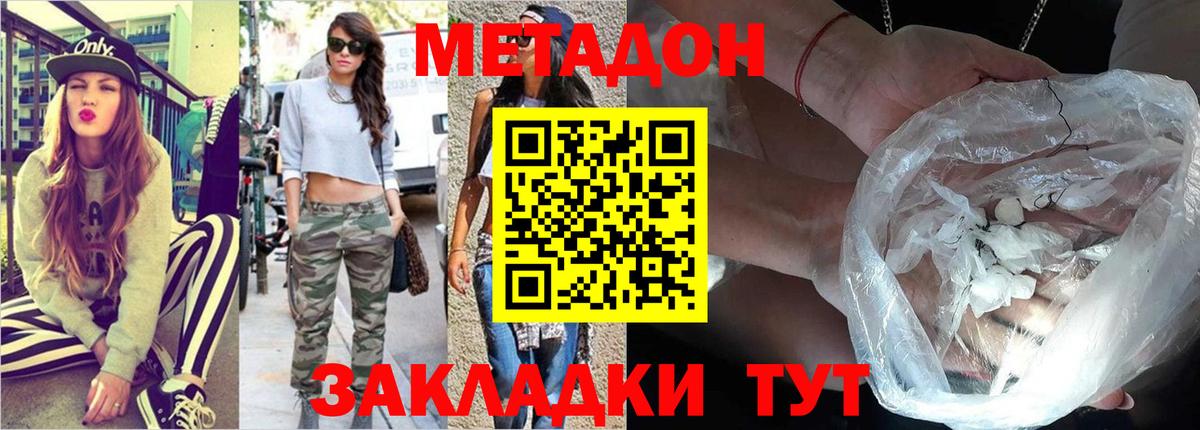 МЕТАДОН VHQ  Вход с VPN  blacksprut   Видное 