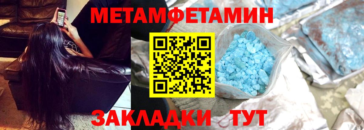 Первитин пудра Видное