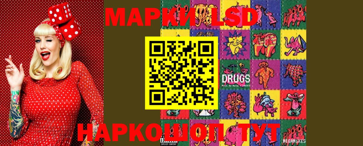 Марки NBOMe 1500мкг Видное