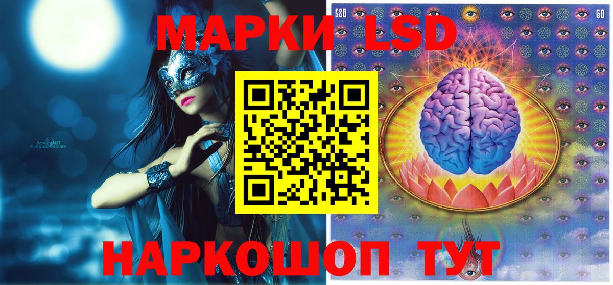 Наркотические марки 1,8мг  Вход с VPN  Видное 