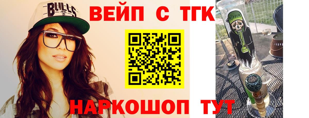 ТГК гашишное масло Видное