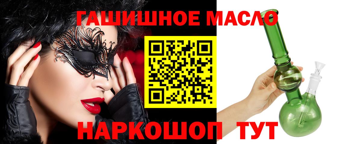 Дистиллят ТГК концентрат  Вход с VPN  Видное 